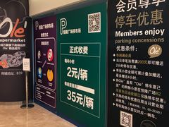 -大连恒隆广场-地下停车场