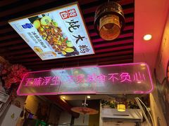 -地锅之家·鲜货工厂(华发路店)