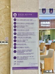 -百佳医疗级月子会所