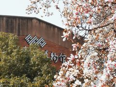 -南京晨光1865创意产业园