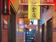 -王庄阿咪海鲜大排档(象园店)
