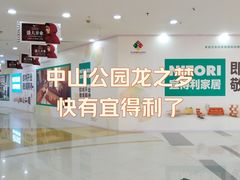 -NITORI 宜得利家居(上海中山公园龙之梦店)