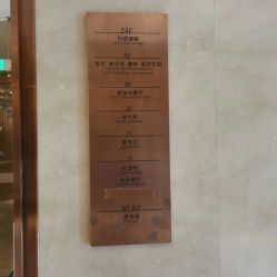 -大美母婴月子中心(希尔顿店)