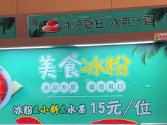 -天宜隆蘑菇宴火锅(石景山旗舰店)