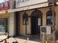 -碗里捞川渝特色面(沙河玖耀里店)