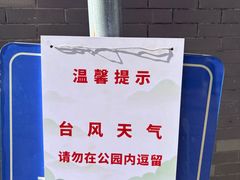 -宁波儿童公园(鄞州区)