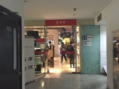 门面-素清香(解放路店)
