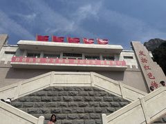 -狼牙山风景区