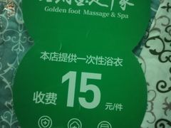 -蓉府金足印象(德阳文庙店)