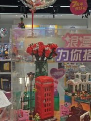 -乐高授权专卖店(中关村领展店)