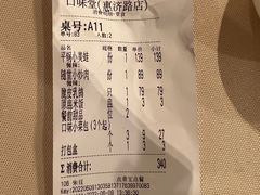 -口味堂(惠济路店)