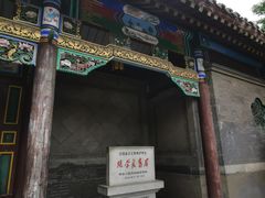-张学良旧居陈列馆