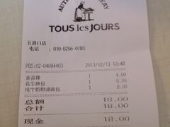账单-多乐之日(五道口店)
