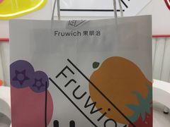 -Fruwich果明治(西单更新场店)