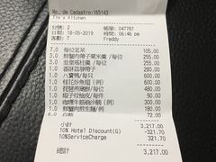 账单-桃花源小厨