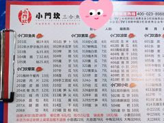 -小门坎三合鱼(总店)