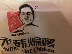 -老韩煸鸡·中国炸鸡(水塔美食街店)