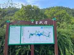 -百杖潭景区