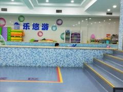 -乐悠游亲子游泳俱乐部
