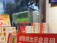-味多美蛋糕(阜成门店)