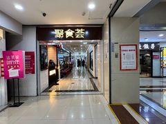 -百荣世贸商城