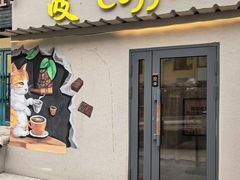 -吱咖啡西式简餐