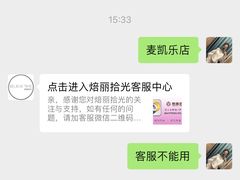 -焙丽拾光(麦凯乐直营店)