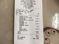 账单-新峰肉骨茶