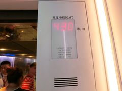 电梯-上海环球金融中心云端足球盛典