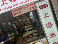 -老上海葱油饼(黄河路店)