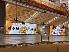 -探炉·香辣豆花烤鱼(笋岗宝能环球汇店)