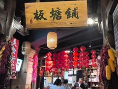 -帝一铭家宴(板塘店)