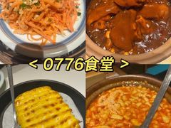 -0776食堂·京城创意菜(七里庄店)