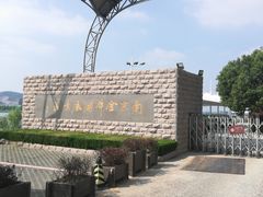 -南京金牛湖风景区