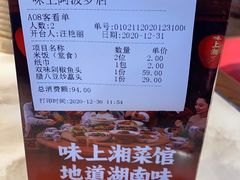 -味上湘菜馆(阿波罗店)