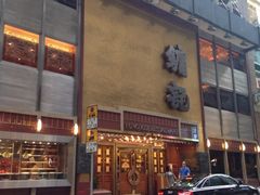 iphone_upload_pic-镛记酒家