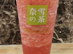 霸气冰激凌草莓-奈雪的茶(石家庄万象城店)