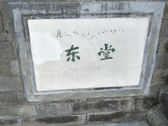 -王府井天主教堂