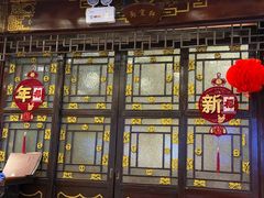-老浒记烤鸭-北京菜(琉璃厂店)
