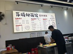 -萍姨抻面馆·鸡架冒菜(清湖店)