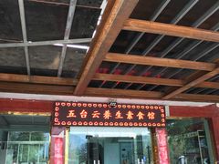 -天天向上素食餐厅(五台山店)