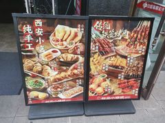 -福苗小骆驼烧烤(大唐不夜城店)
