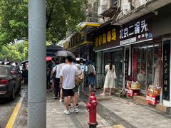 -家阳赵师傅油饼包烧麦(粮道街店)