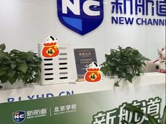 -新航道雅思托福·留学·考研培训(人民广场校区)