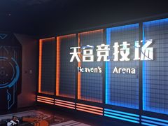 -超体空间SoReal VR(迪士尼小镇店)