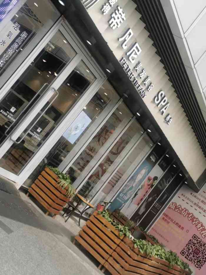 彼得蒂凡尼美发美容spa养生-"第一次来这里剪头发,开始会做一下肩颈