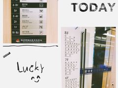 -杭州滨江区图书馆科技分馆