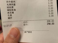 账单-东来顺饭庄(apm总店)