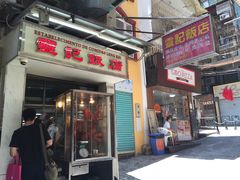 门面-灵记饭店(营地大街店)