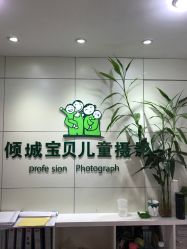 -倾城宝贝儿童摄影(广州天河店)